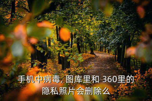 360圖庫,下載文件夾添新功能!可以點擊進行瀏覽