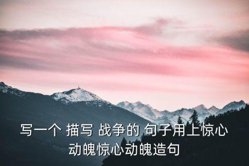 描寫戰爭的句子,關于二戰你必須知道的十件事