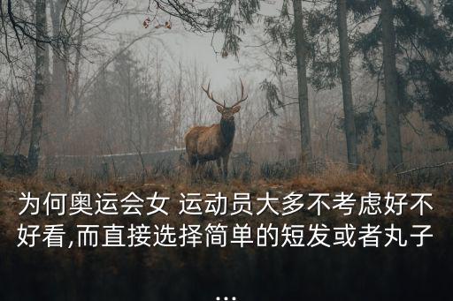 女運(yùn)動(dòng)員,女子單人花滑我國女將趙子全摘金