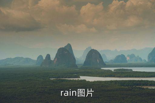 rain圖片