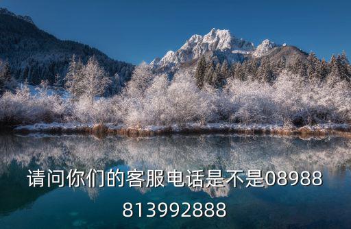 抖音24小時人工服務熱線是多少，10010人工服務是24小時的嗎