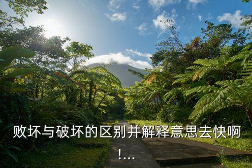 敗壞,你太過(guò)分了把運(yùn)氣給了敗壞列夫琴科:敗壞毀了我的名聲!