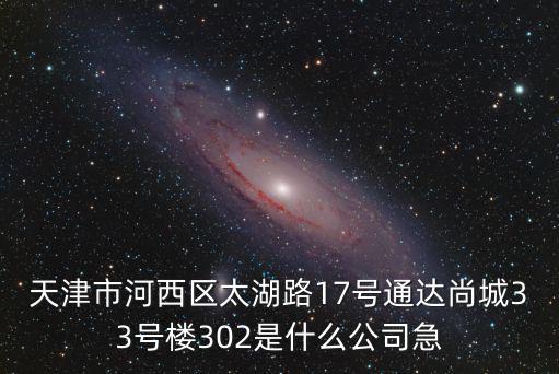 天津市鵬順地板廠，天津有哪些大的家具廠和地板廠要的是在天津這邊的廠家哪位朋