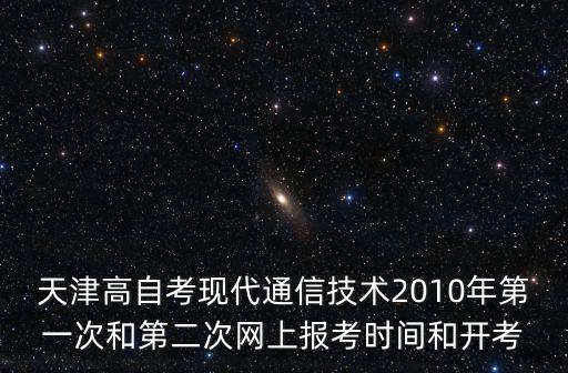 天津市神鳥通訊，天津紀委通信地址