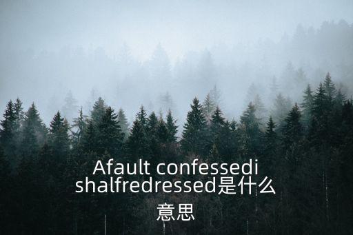 confessed,一文讀懂!電梯故障原因何在?