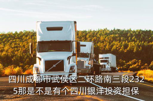 成都市凱盈鴻泰，成都鴻泰物流在什么位置