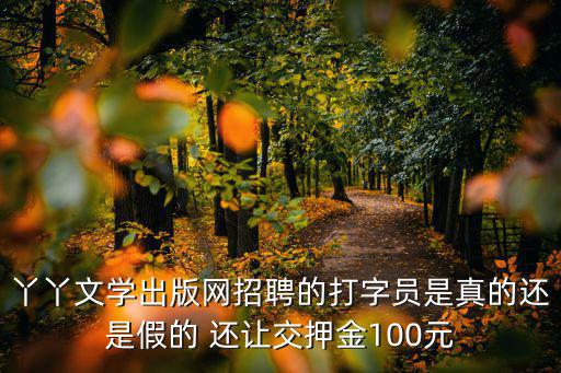 天津市文學(xué)館2020招聘公告，中國(guó)現(xiàn)代文學(xué)館工資