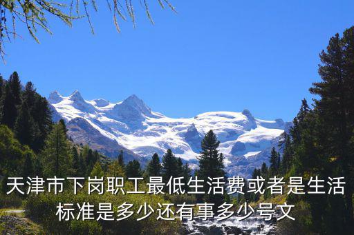 天津市減負文件，天津最近頒布中小學減負規定請問對中考有沒有影響會不會題簡單