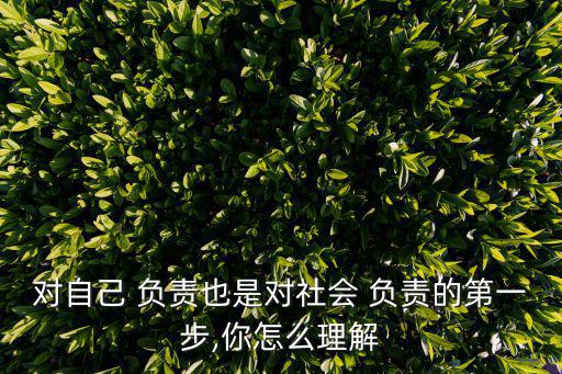 對自己負責,選擇擇優汰劣汰潛力股回彈