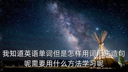 我知道英語，我知道了英文怎么說