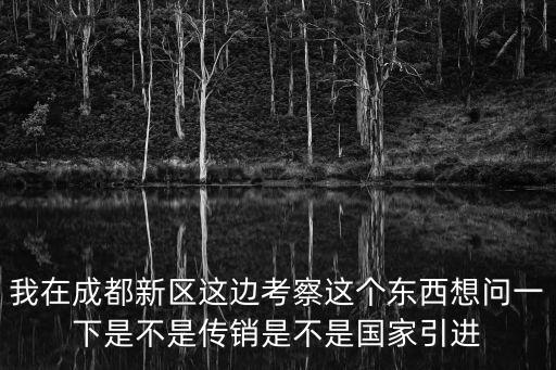 考察成都市交通運行協調中心，成都來回三星堆的交通