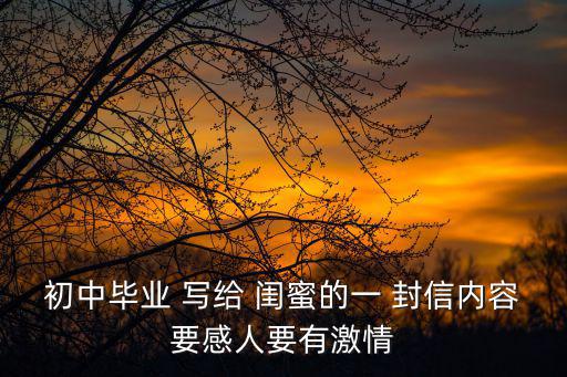 寫給閨蜜的一封信,第二集:我和你一樣希望被祝福!