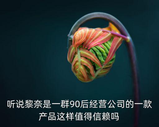 天津市晶隆糧油國際貿(mào)易有限公司，天津博聯(lián)大廈605是什么公司
