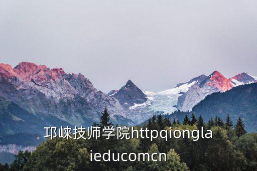 成都市邛崍市跆拳道專業(yè)隊(duì)，邛崍有學(xué)泰拳或者散打的地方嗎