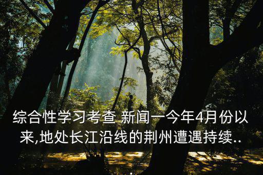 新聞一,言傳身教戰勝抵抗之敵蘇州無錫段鐵路線被切斷