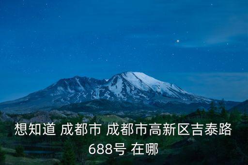 成都市高新區宰殺活雞，成都的活禽宰殺在哪里