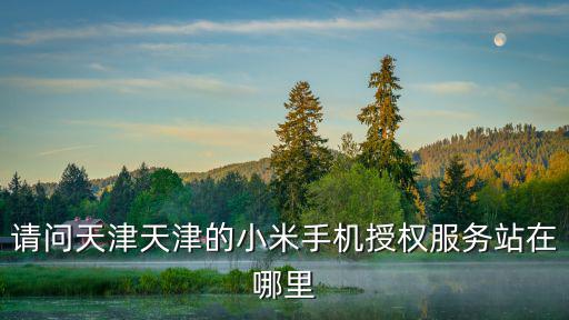 天津市日升智博商貿有限公司，天津買濕巾機去哪買