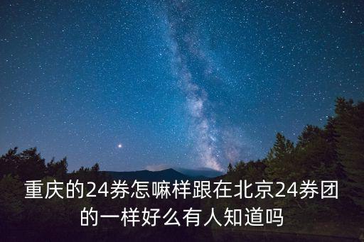 重慶市舞協服務團，重慶高鐵訂票電話是多少