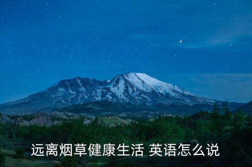 遠離英語，keep off the giass是什么意思