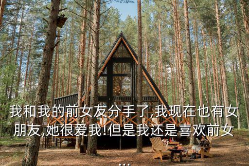幸福就是現(xiàn)在,幸福和幸福是連帶關(guān)系不是孿生姐妹
