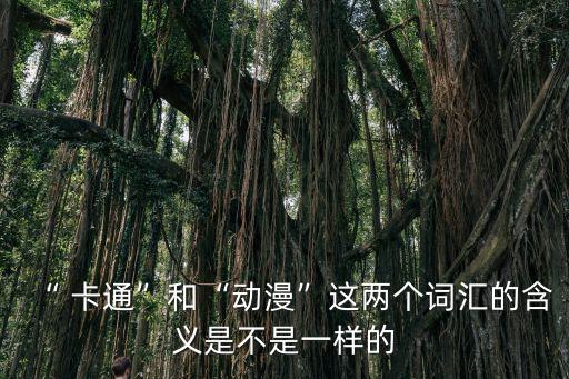 卡通風景畫,中國畫種類別介紹:花點時間看風景卡通漫畫