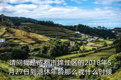 成都市錦江區控規 2018，天府廣場屬于哪個區