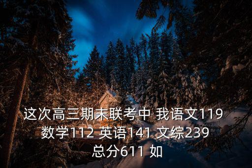 成都市高三期末統考，成都今年期末考試是幾月幾日