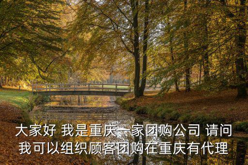 重慶市團體代辦，重慶江津區委組織部在那里辦理組織關系轉移