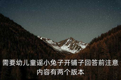 小兔子開鋪子，開一間兔子商店要做些什么