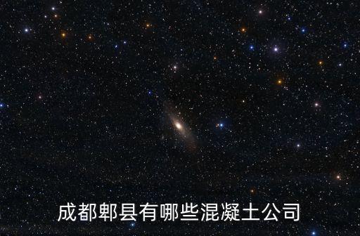 成都市裝配式混凝土，裝配式混凝土澆筑評分標(biāo)準(zhǔn)如何劃分