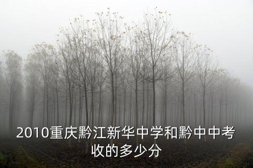 重慶市黔江區(qū)新華鄉(xiāng)中學，四川省宣漢縣新華鎮(zhèn)修高速公路打死人是真的嗎