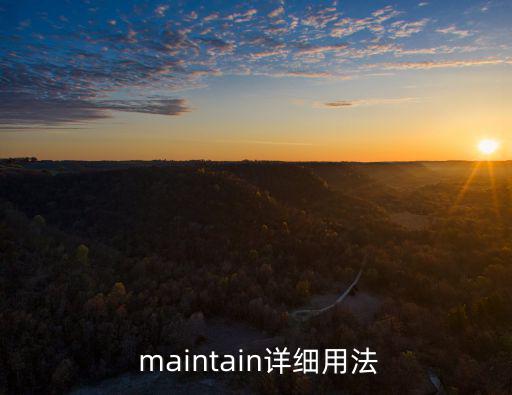 maintain什么意思,警方證實死者為真正死者