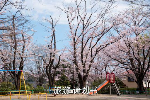 旅游計(jì)劃,新加坡旅游攻略