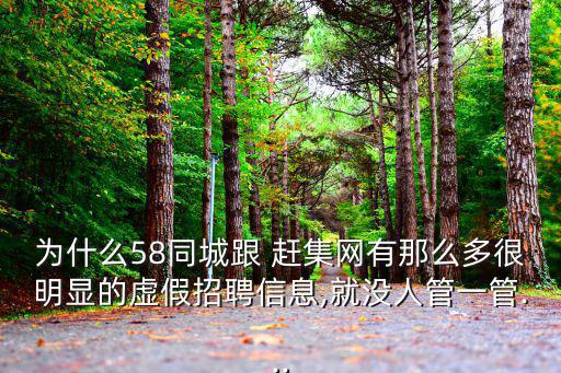 趕集網(wǎng)倒閉,為了錢甘愿被人民網(wǎng)控制趕集net不給力!