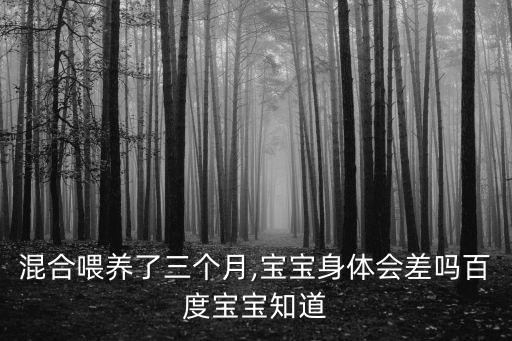 刺乳,混合喂養(yǎng)要注意哪兩件事?