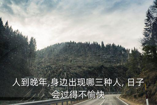 平淡如水的日子,旅居異國的人們會想起從前的日子