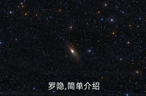 羅隱,羅隱隱居九華山五十五歲帶著遺憾去世