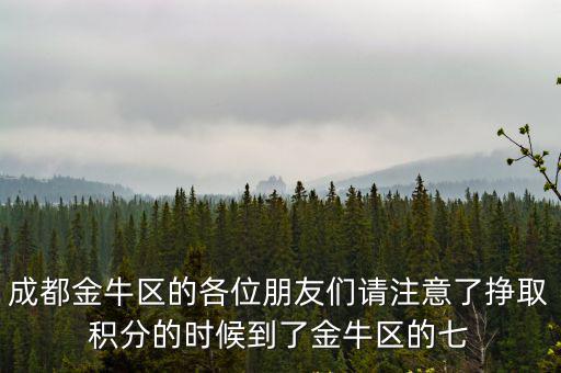 成都市七中萬達收分，成都七中萬達2014收分多少