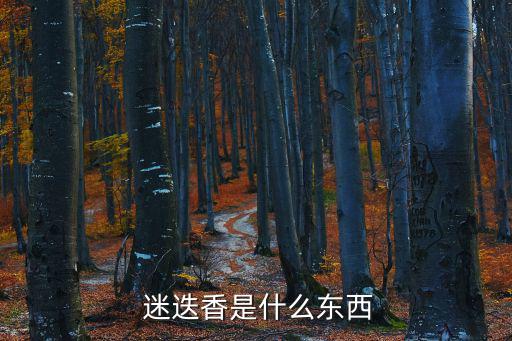迷迭香是什么,迷迭香什么植物能治療冠病?