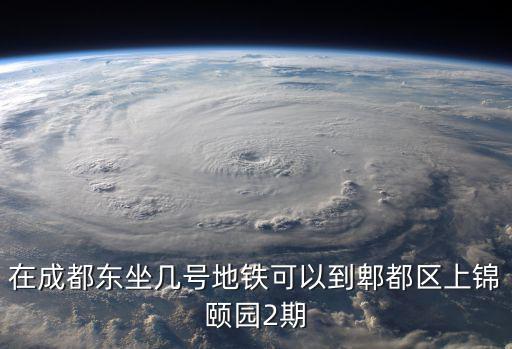 成都市高新西區尚錦路上錦頤園，高新西區的上錦頤園有規劃大型賣場嗎