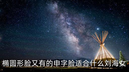 劉海女，劉海女姐姐 為什么你的名字叫劉海女呢