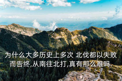 隆興北伐,趙高宗在位期間沒有徹底確定北伐行動