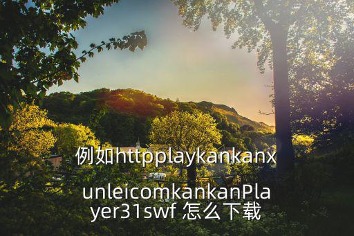 google三件套安裝下載，GOOgePay服務怎么下載