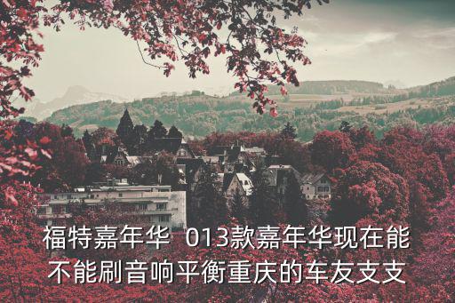 重慶市汽車創(chuàng)新與測(cè)控論壇，中國(guó)重慶汽車