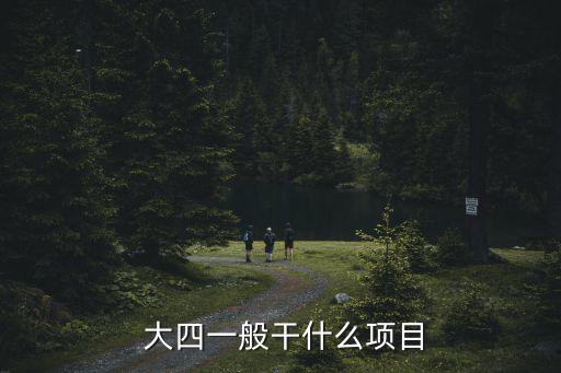 大四學(xué)生,大四學(xué)期安排學(xué)生自己實(shí)習(xí)學(xué)校需要書生帶實(shí)習(xí)證明