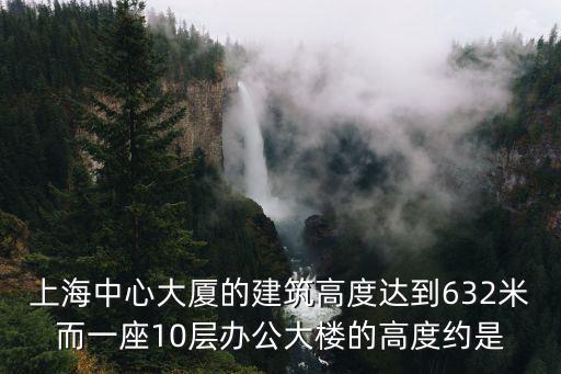 上海中心大廈辦公大堂，上海中心大廈