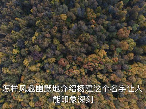 成都市人社局楊建，楊建教育補單科科目嗎