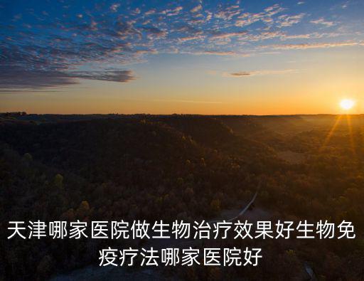天津市領先，天津領先藥店加盟費幾W