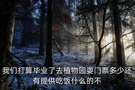 成都市植物園附近吃飯，成都小天竺附近哪有好吃的火鍋