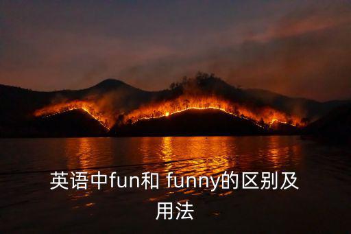 funny的比較級,第一集:最高級別笑料超級萌!